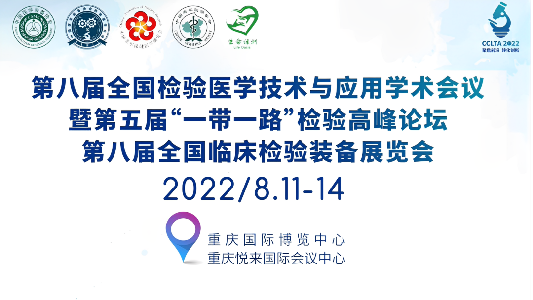 Լ뺯 | 2022CCLTA
